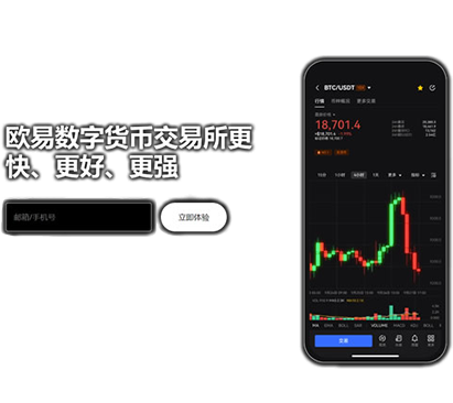 易安交易所app下载官网苹果页面展示