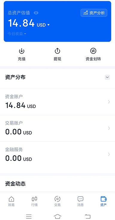 易安交易所app下载官网苹果页面展示