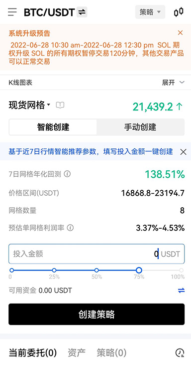 易安交易所app下载官网苹果页面展示